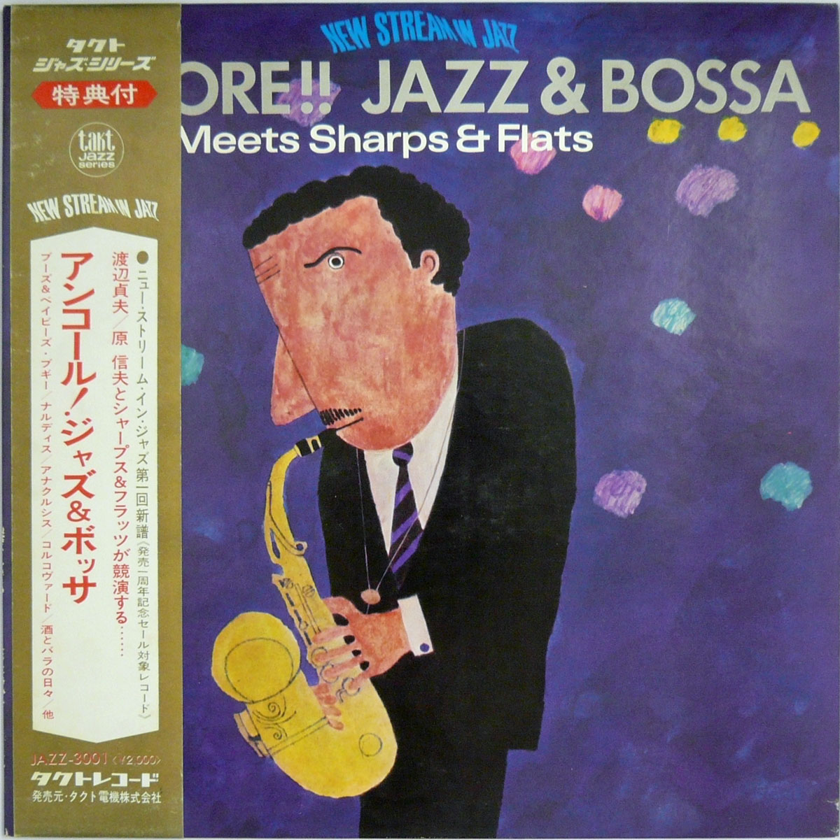 Manual Of Errors Sonota Sadao Watanabe Nobuo Hara And His Sharps And Flats Encore Jazz Bossa