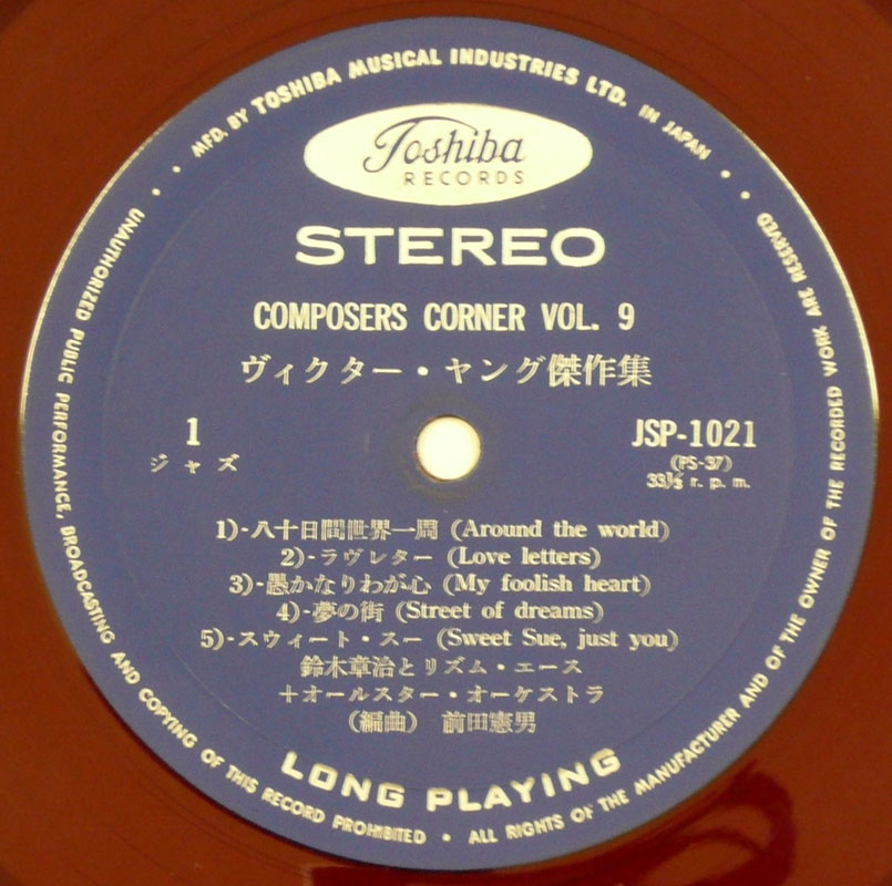 manual of errors SONOTA [ Shoji Suzuki & his Rhythm Aces +